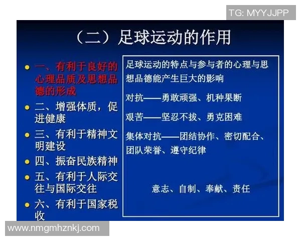 杭州足球队挑战赛心理素质分析与表现评估探讨 杭州足球队挑战赛心理素质分析与表现评估探讨