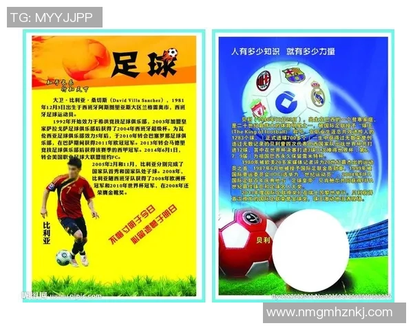 足球明星代言广告稀少的背后原因与市场影响分析 足球明星代言广告稀少的背后原因与市场影响分析