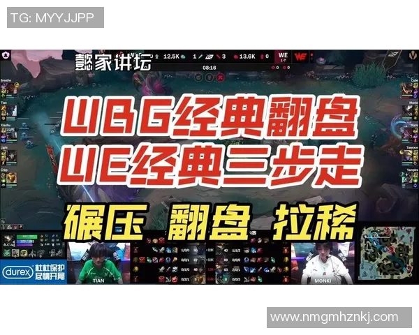 赛后复盘：WE vs V5的力量