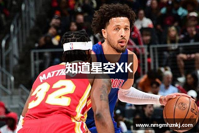 知道星空XK