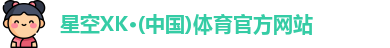 星空XK
